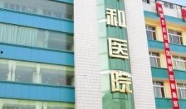 仁和医院爆料事件最新,真相揭开，医疗纠纷再引关注